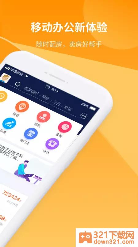 巧房app安卓版截图3