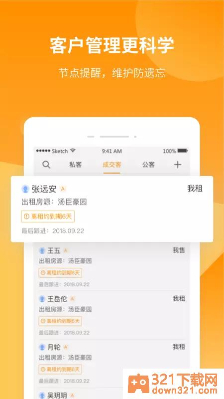 巧房app安卓版截图2