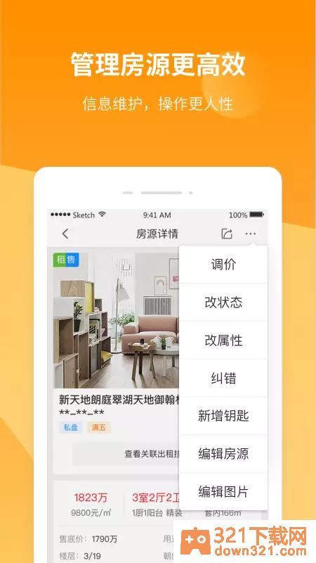 巧房app安卓版截图4