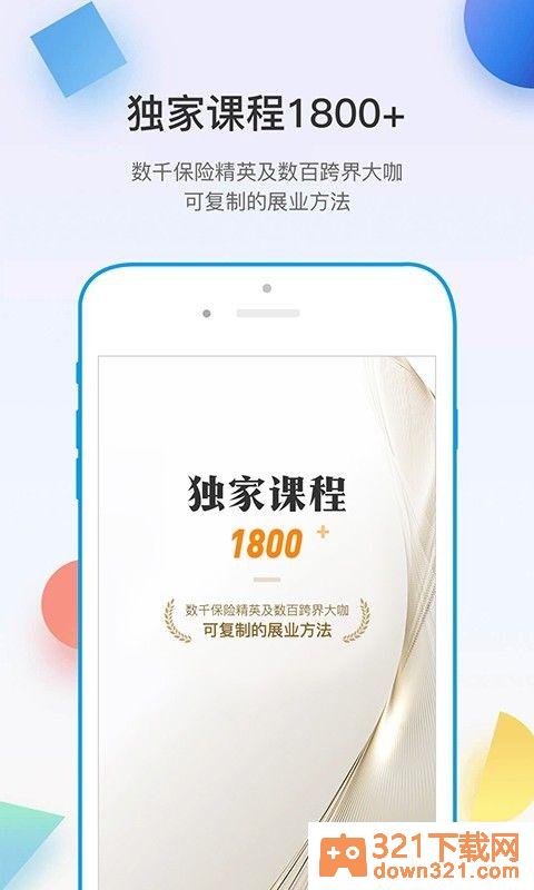 多维安卓版截图1