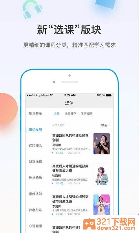 多维安卓版截图1