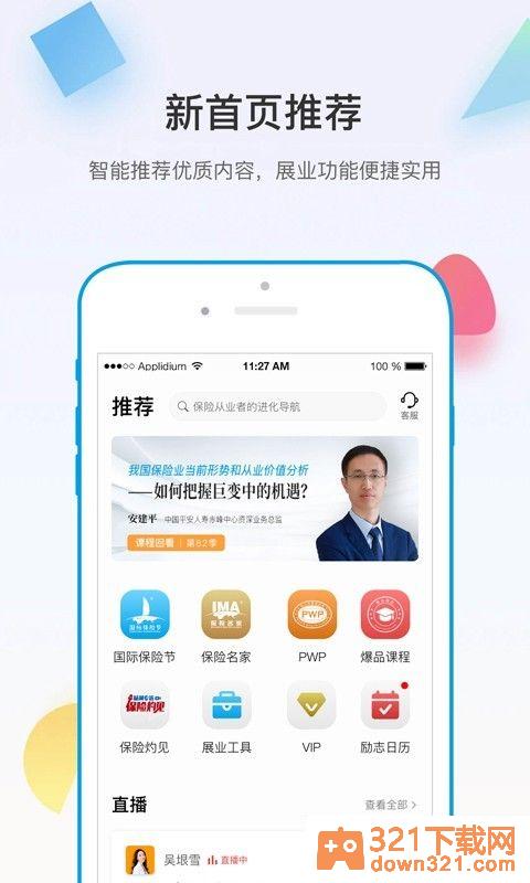 多维安卓版截图3