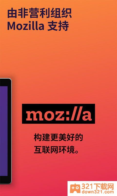 firefox火狐浏览器安卓版截图4