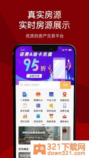 房品优选最新版截图3