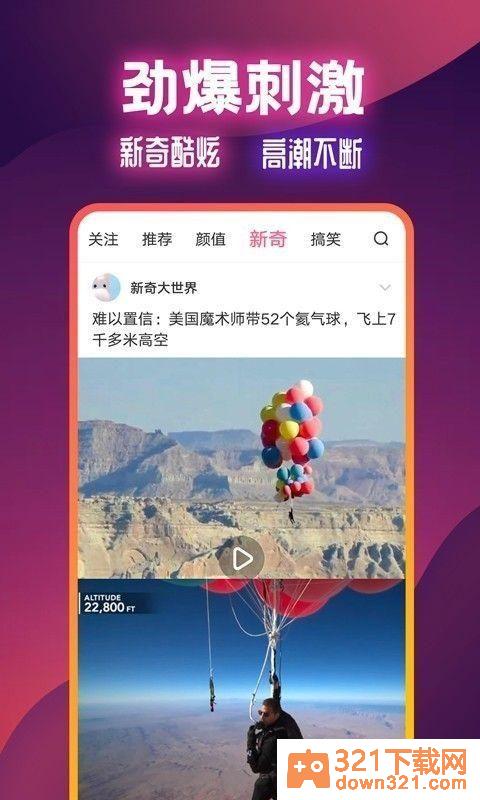 扯淡联盟安卓版截图3