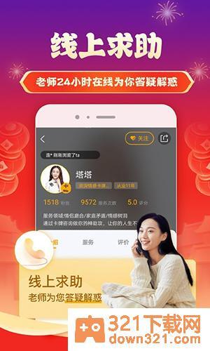 听芝app最新版本截图2