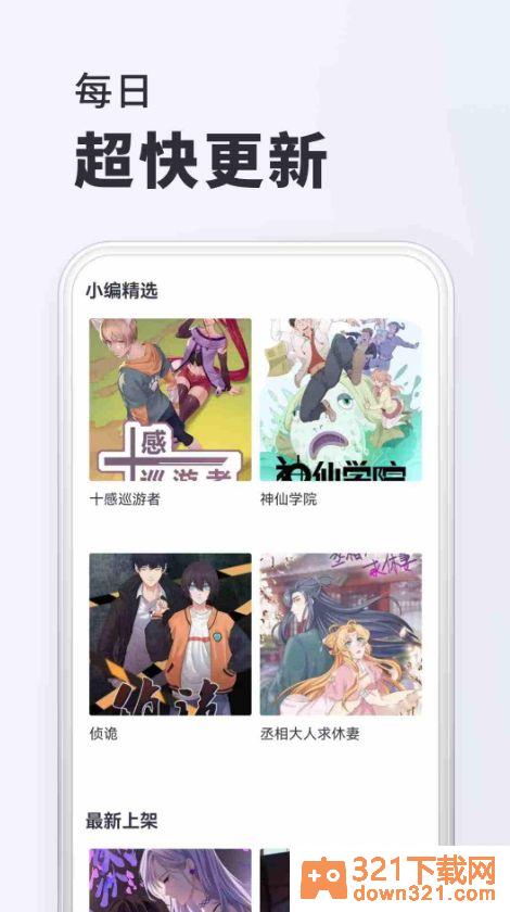 千红动漫app安卓版截图1