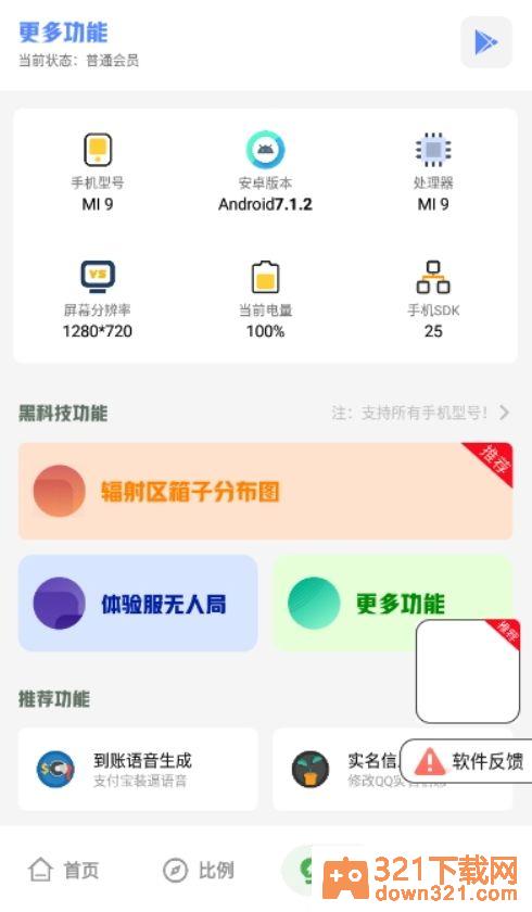 画质鸭app安卓版截图2