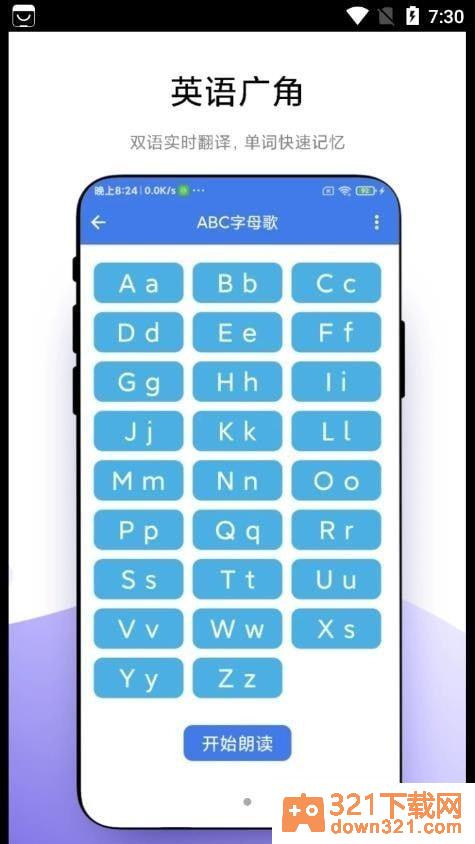 小学一本通电子版截图2