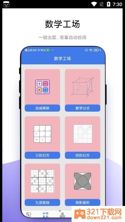 小学一本通电子版截图1