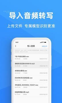 灵云听语最新版截图3