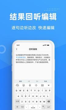 灵云听语最新版截图1