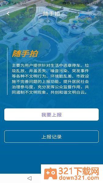 指尖白云官方版截图1