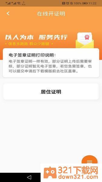 指尖白云官方版截图1