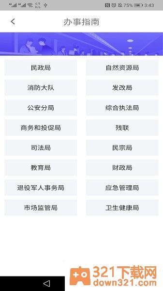 指尖白云官方版截图2