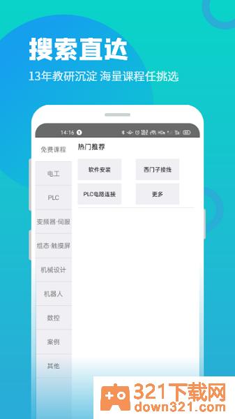 技成培训网手机版截图2