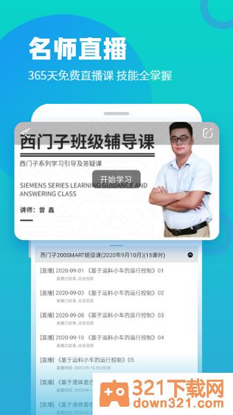 技成培训网手机版截图1