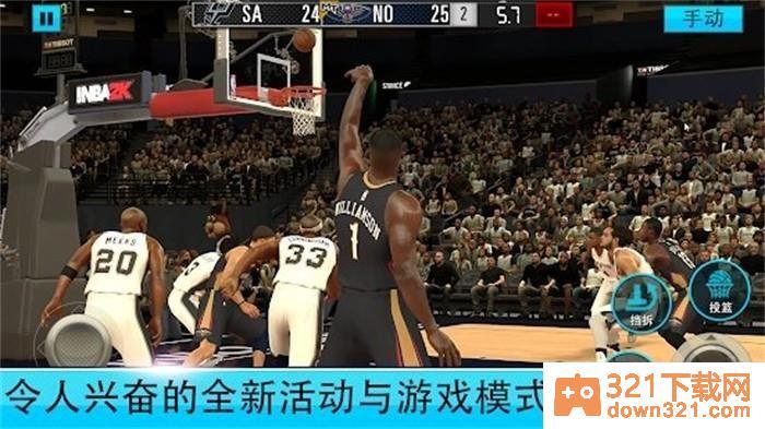 移动篮球经理(Basketball)手机版截图1