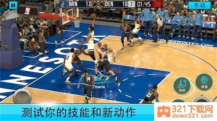 移动篮球经理(Basketball)手机版截图2