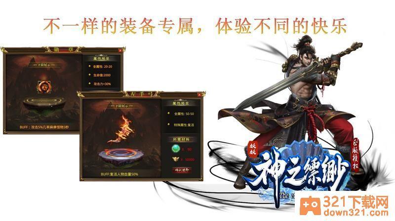 妖妖神之飘渺官方版截图2