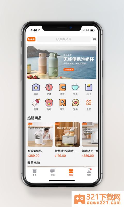 波咯咯app安卓版截图2