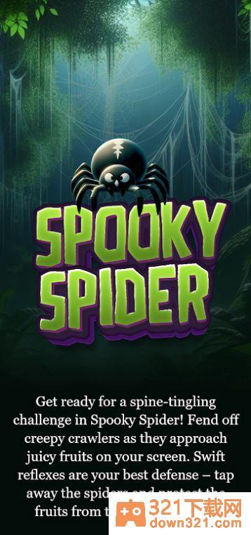 蜘蛛连接水果(Spooky Spider)手机版截图2