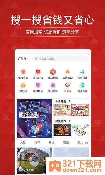 搜店网最新版截图2