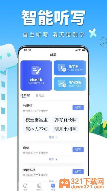 牛蛙圈最新版截图1