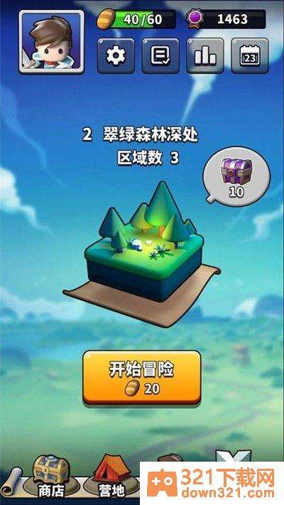 符石传说官方版截图2