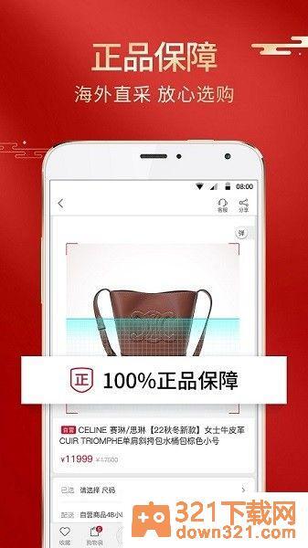 珍品网官方版截图1