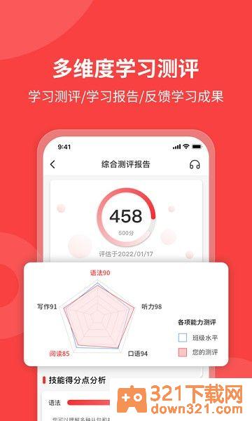 欧那小语种最新版截图1