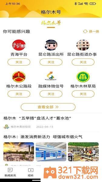 望昆仑客户端截图1