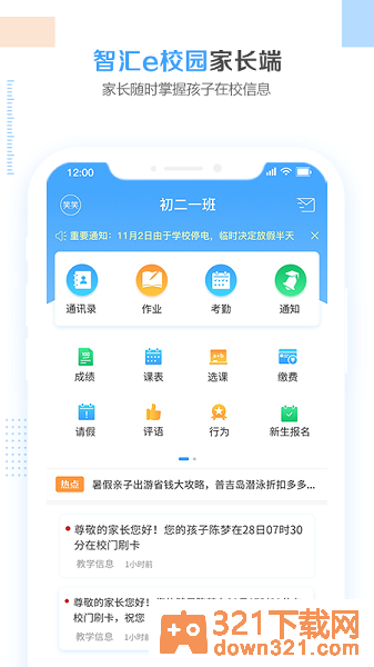 熊掌技师按摩仪软件手机版截图2