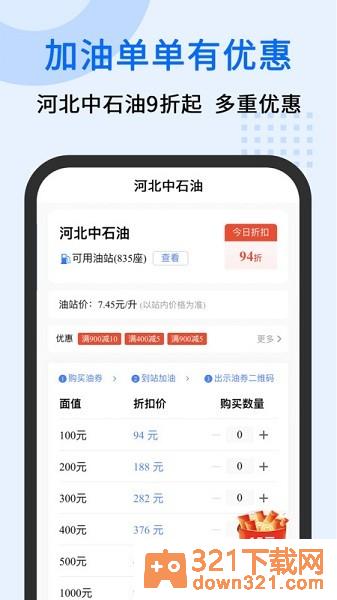 中交车旺最新版截图1