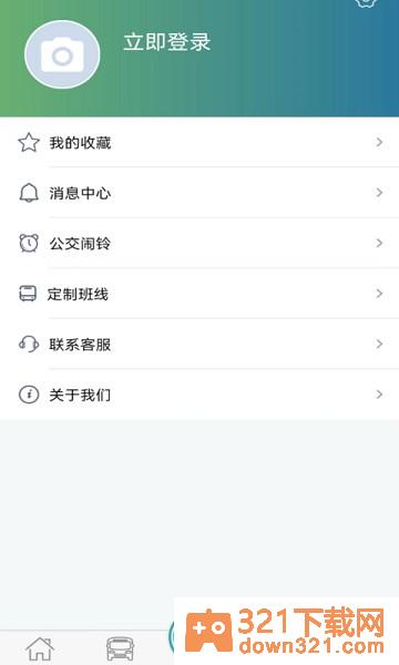 长治公交通最新版截图1