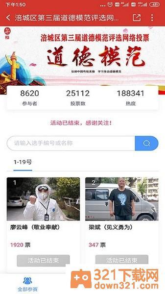 涪城手机台客户端截图1