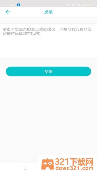 青松配置工具手机版截图1