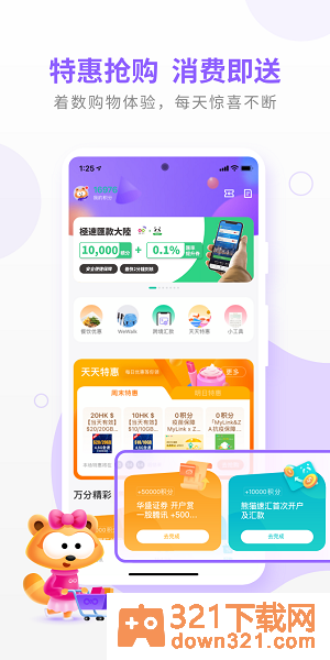 mylink香港移动app安卓版截图1