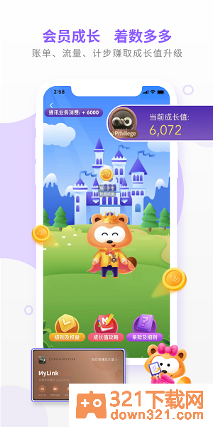 mylink香港移动app安卓版截图2