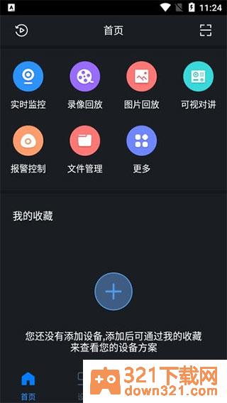 gDMSS Lite安卓版截图4