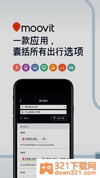 moovit实时公交软件安卓版截图1