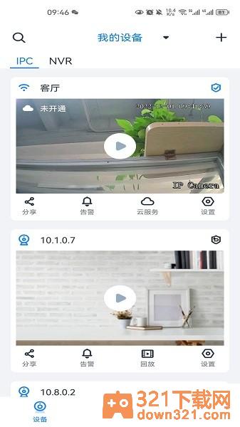 SEEEASY手机版截图2