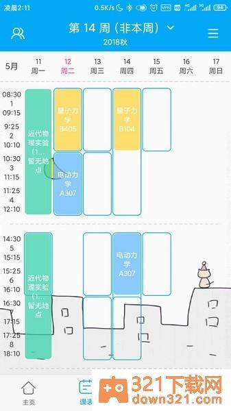 兰朵儿最新版截图1