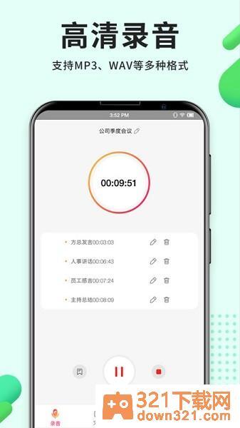 录音Pro安卓版截图2