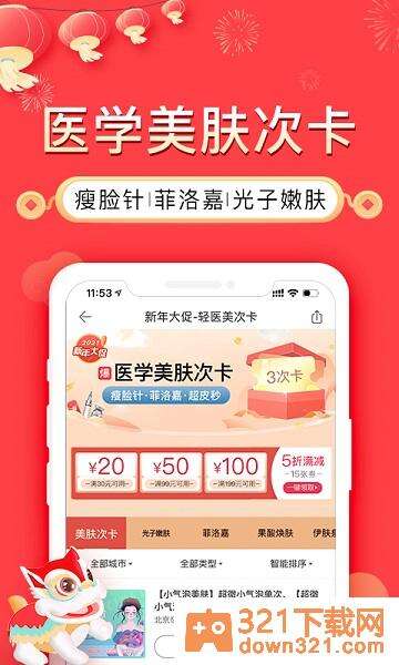 更美官方版截图1