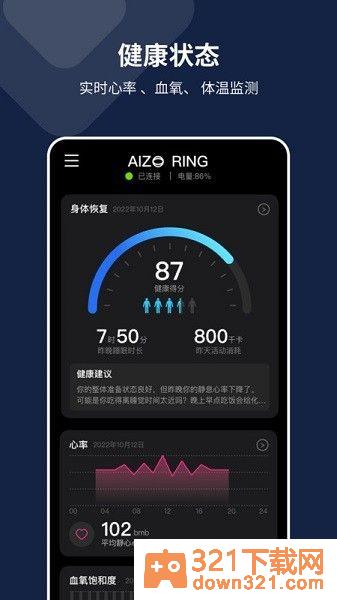 aizo ring官方版截图3