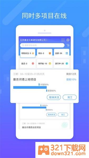 唐吉e装官方版截图2