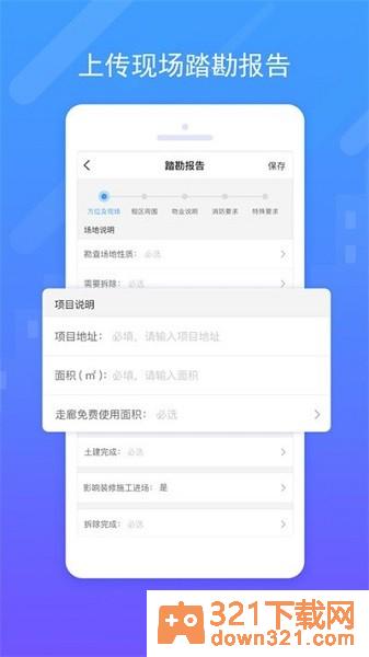 唐吉e装官方版截图1