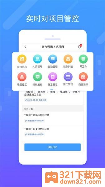 唐吉e装官方版截图3