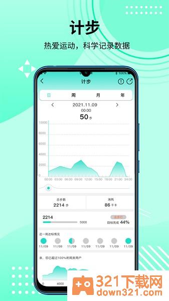 hdfitpro智能手表app安卓版截图1